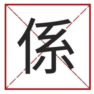 我成日講粵語(yǔ)，更想寫啱粵語(yǔ)！