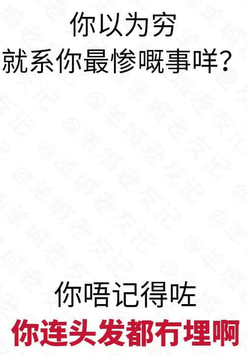 世紀(jì)大難題：點(diǎn)解日日瞓咁少仲咁窮？