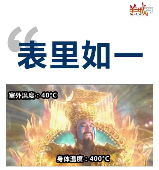 一年365日，廣東人360日都會熱氣
