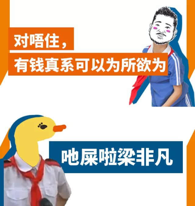 失傳十年嘅廣東小學(xué)生嘈交金句，今日竟重現(xiàn)江湖！