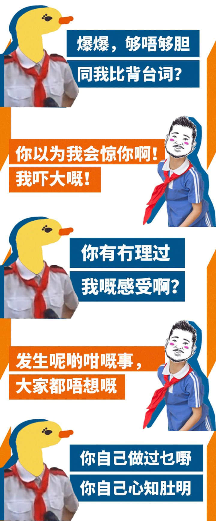 失傳十年嘅廣東小學(xué)生嘈交金句，今日竟重現(xiàn)江湖！
