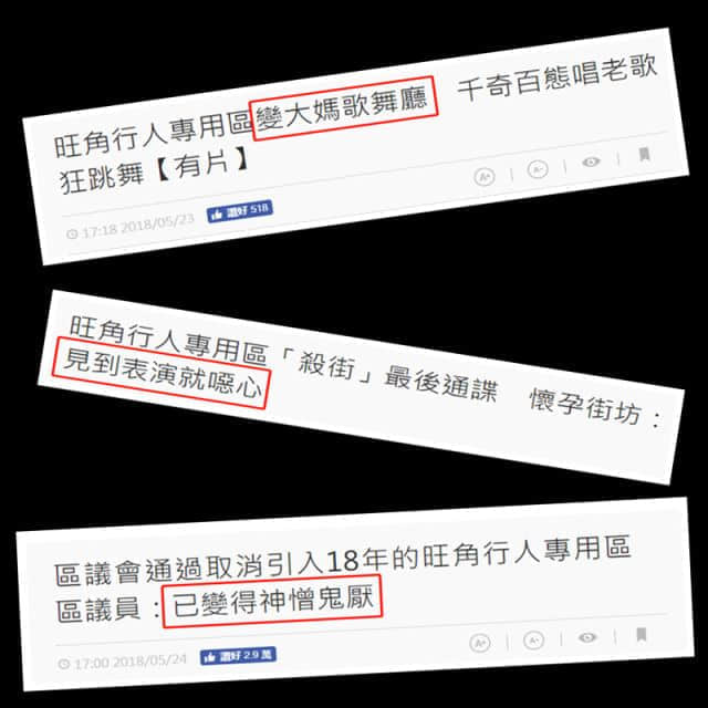 在香港，有條萬人朝圣的街即將被“殺”