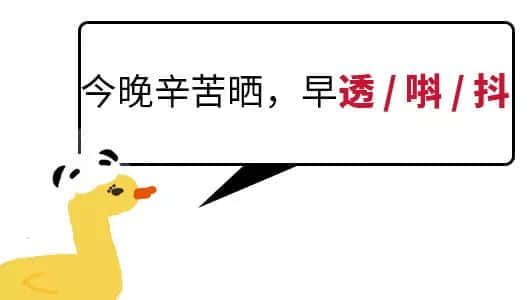 我成日講粵語(yǔ)，更想寫啱粵語(yǔ)！