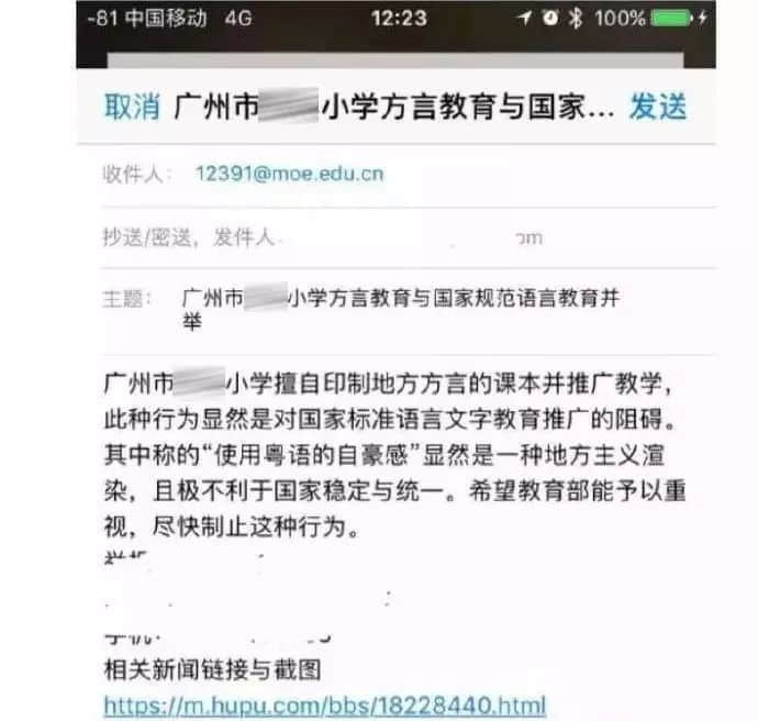 粵語校本教材《粵讀羊城》被實名舉報？除了呵呵呵，我想重申三點常識……