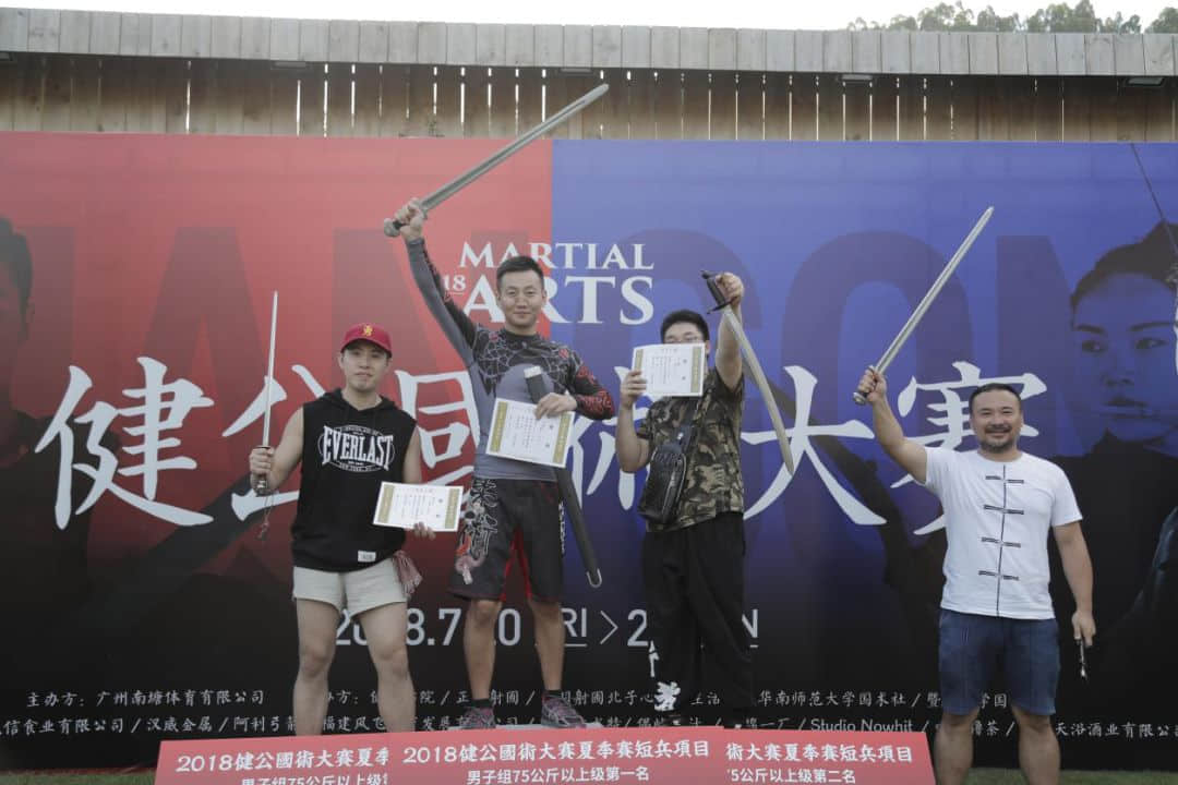 記事 | 2018年健公國術(shù)大賽夏季賽回顧 記事 | 2018年健公國術(shù)大賽夏季賽回顧