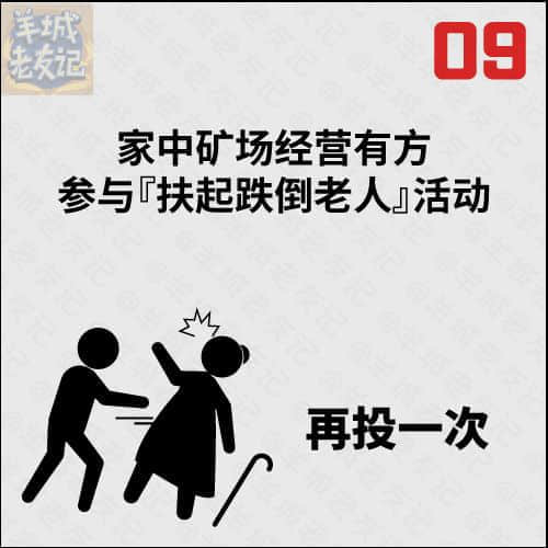 死逃行者大富翁，你可以行幾多步？