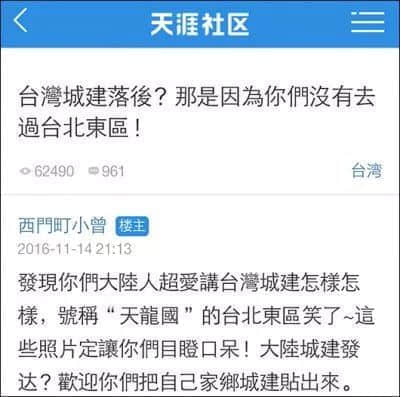 廣州已經(jīng)遠(yuǎn)超臺(tái)北？原來臺(tái)灣人是這樣看廣州的……