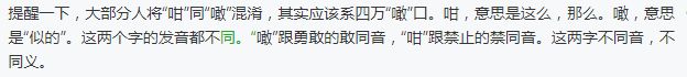 我成日講粵語(yǔ)，更想寫啱粵語(yǔ)！