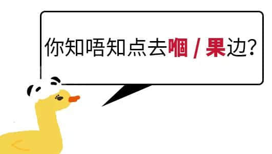 我成日講粵語(yǔ)，更想寫啱粵語(yǔ)！