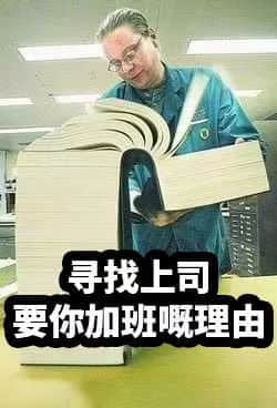 我預支你半條命，嚟聽我講廢話