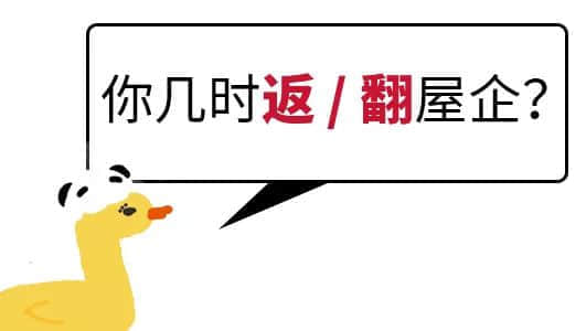 我成日講粵語(yǔ)，更想寫啱粵語(yǔ)！