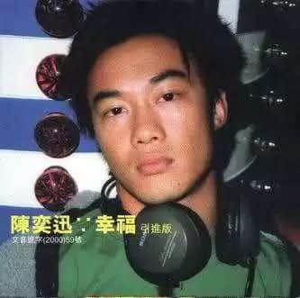 陳奕迅44歲生日快樂(lè)，余生請(qǐng)繼續(xù)治愈我！