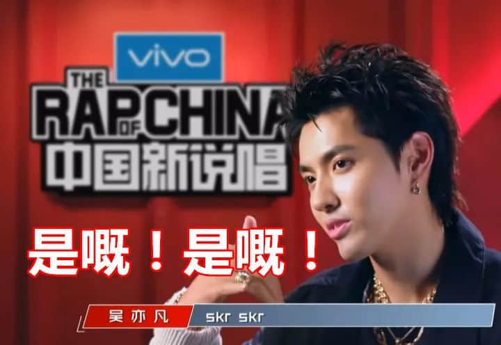 你哋錯(cuò)怪吳亦凡啦，佢一直講Skr系為咗宣揚(yáng)粵語！
