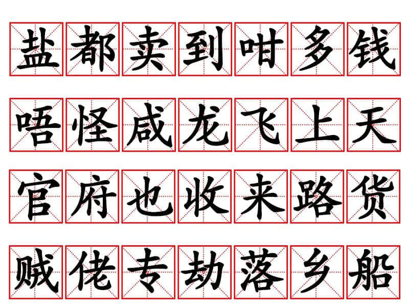 字字珠璣，句句啜核，呢位粵語對王之王你應(yīng)該了解一下！