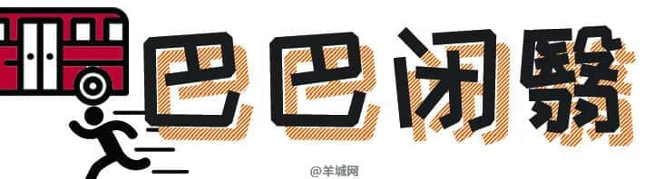 《廣州保命指南》 《廣州保命指南》