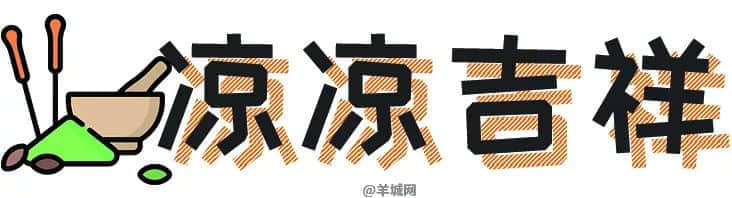 《廣州保命指南》 《廣州保命指南》