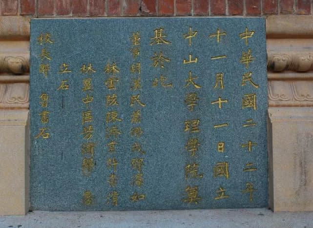 許崇清：三進(jìn)三出的中大校長(zhǎng)，桃李流芳的教育泰斗