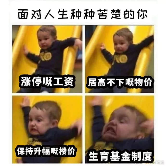 2018年當代廣東人生育測試卷，你今日生咗未？