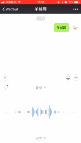 微信 VS Siri VS 訊飛，邊個(gè)粵語(yǔ)更把炮？