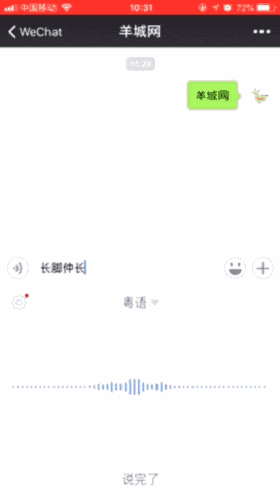 微信 VS Siri VS 訊飛，邊個(gè)粵語(yǔ)更把炮？