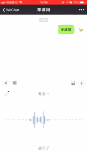 微信 VS Siri VS 訊飛，邊個(gè)粵語(yǔ)更把炮？