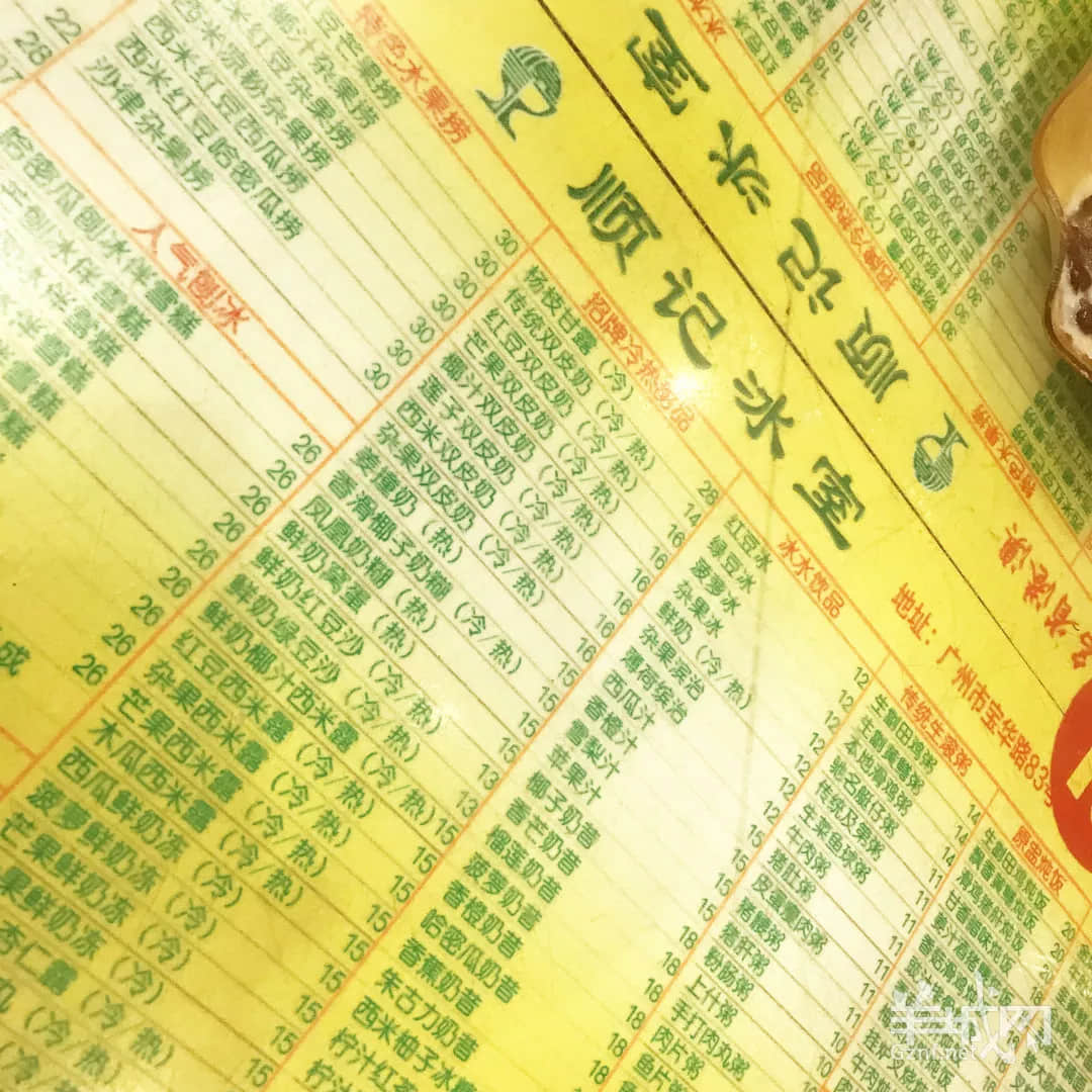 廣州老字號，有多少正在消費我們的情懷？