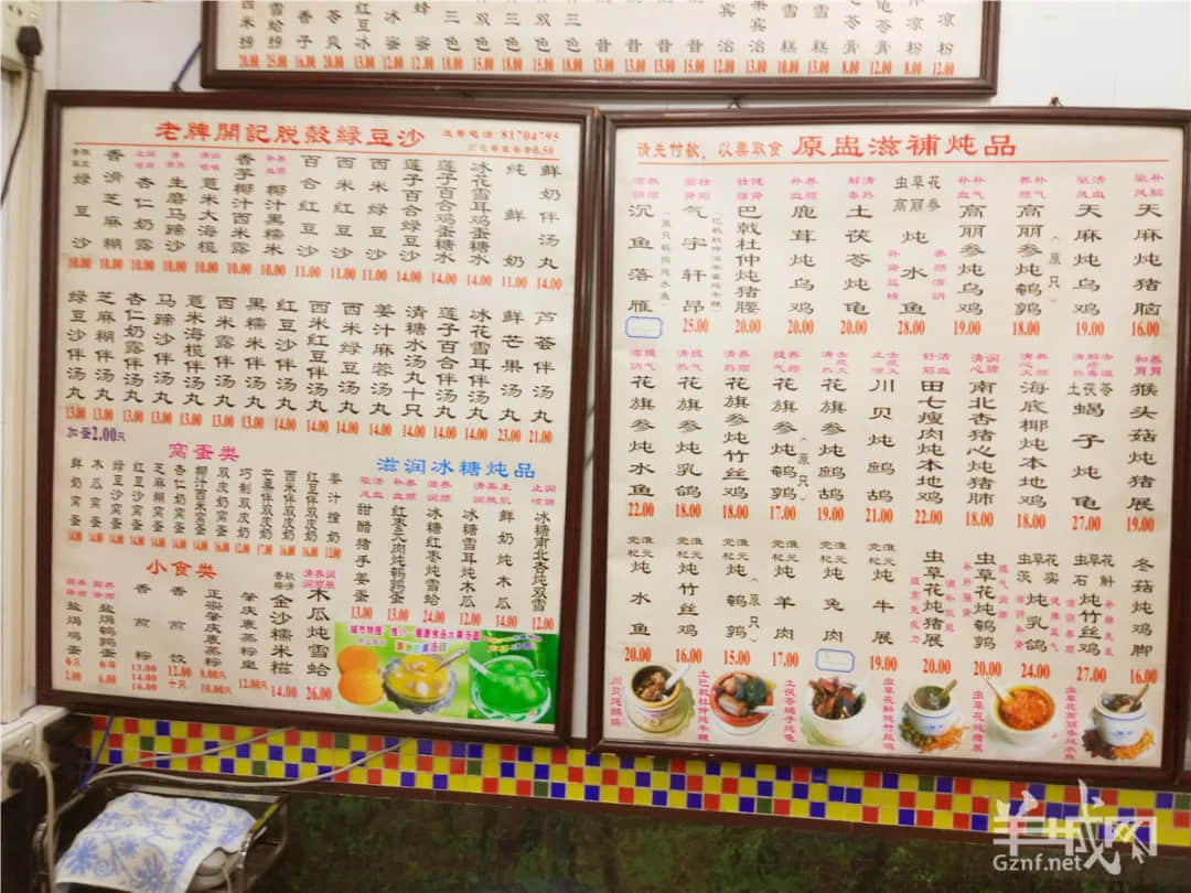 廣州老字號，有多少正在消費我們的情懷？