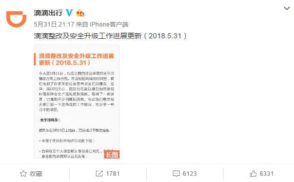 又一20歲女生打滴滴遇害，這次的幫兇是？