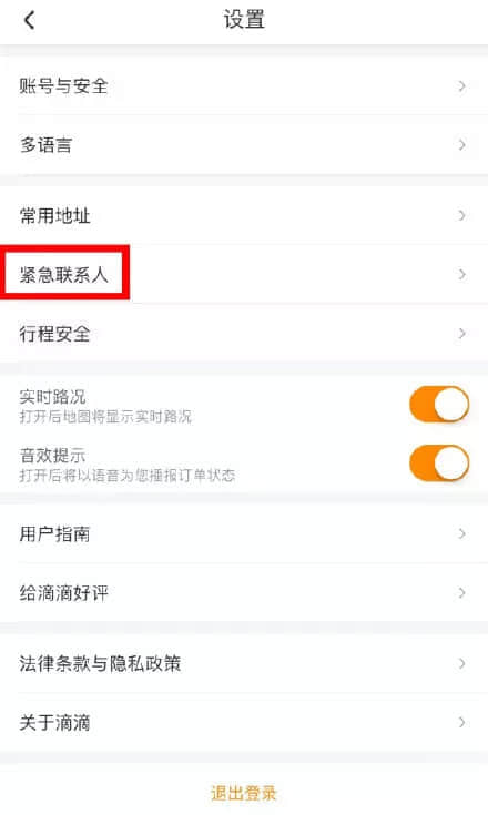 又一20歲女生打滴滴遇害，這次的幫兇是？