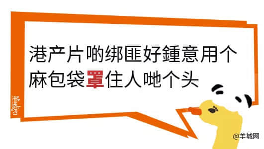 對(duì)不起，這份粵語(yǔ)動(dòng)詞正字指南遲到了