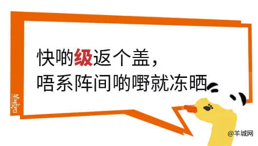 對(duì)不起，這份粵語(yǔ)動(dòng)詞正字指南遲到了