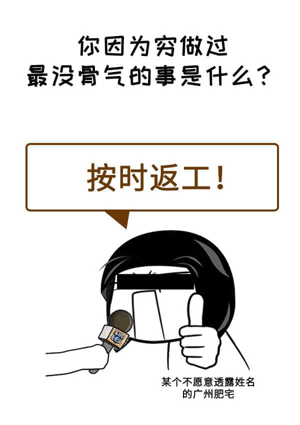 只要公司選得好，同事個個變態(tài)佬！