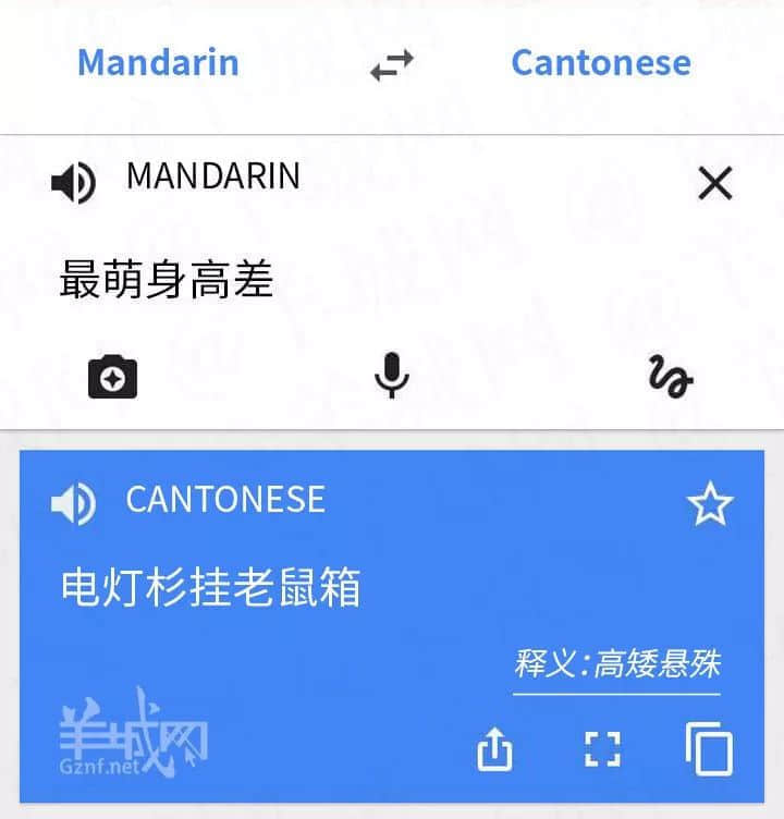 廣州人，唔好再講“裝×”啦！