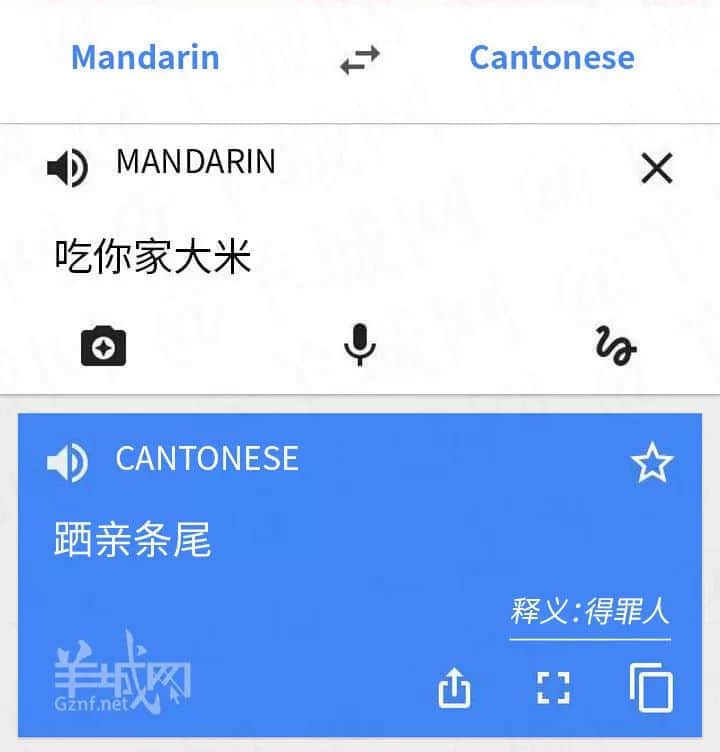 廣州人，唔好再講“裝×”啦！