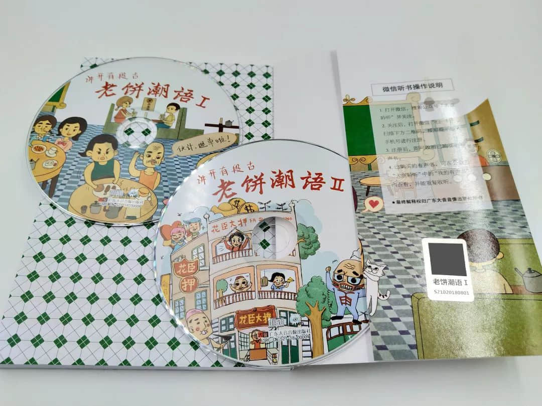 廣州人，唔好再講“裝×”啦！