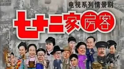 廣州人，你從幾時(shí)開始拒絕電視撈飯？