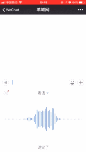 微信 VS Siri VS 訊飛，邊個(gè)粵語(yǔ)更把炮？