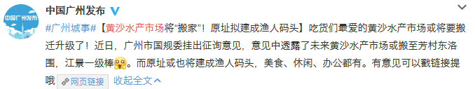 廣州老字號，有多少正在消費我們的情懷？