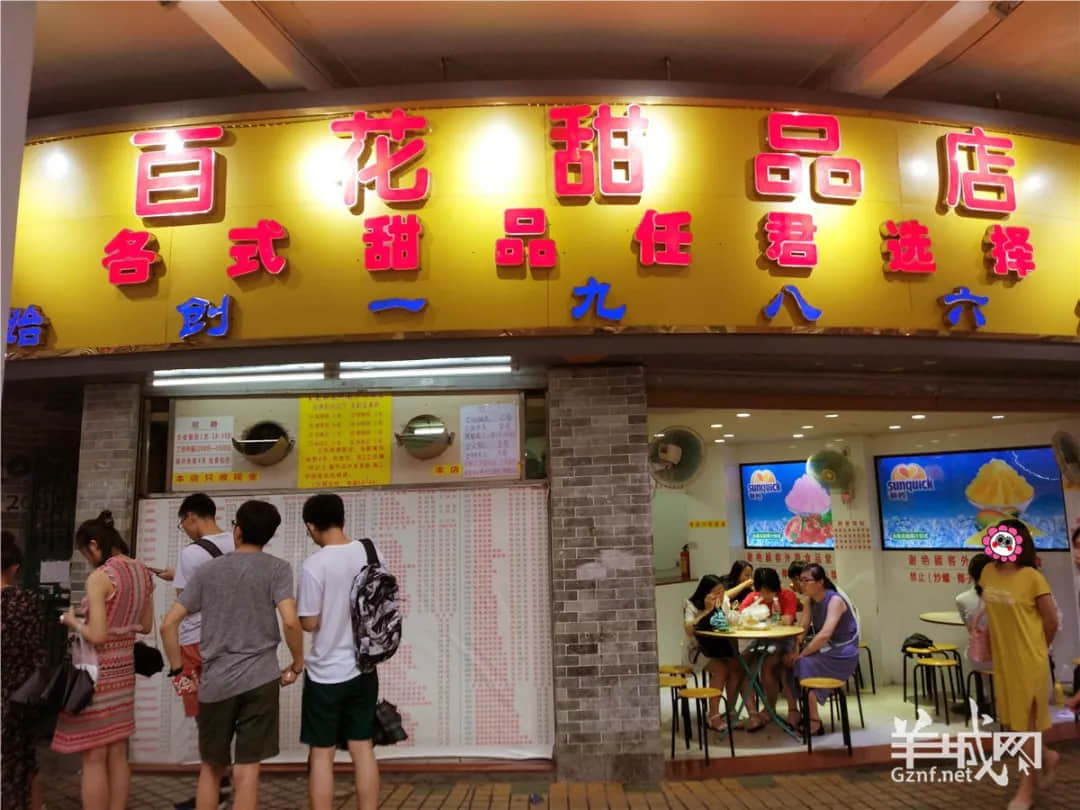廣州老字號，有多少正在消費我們的情懷？