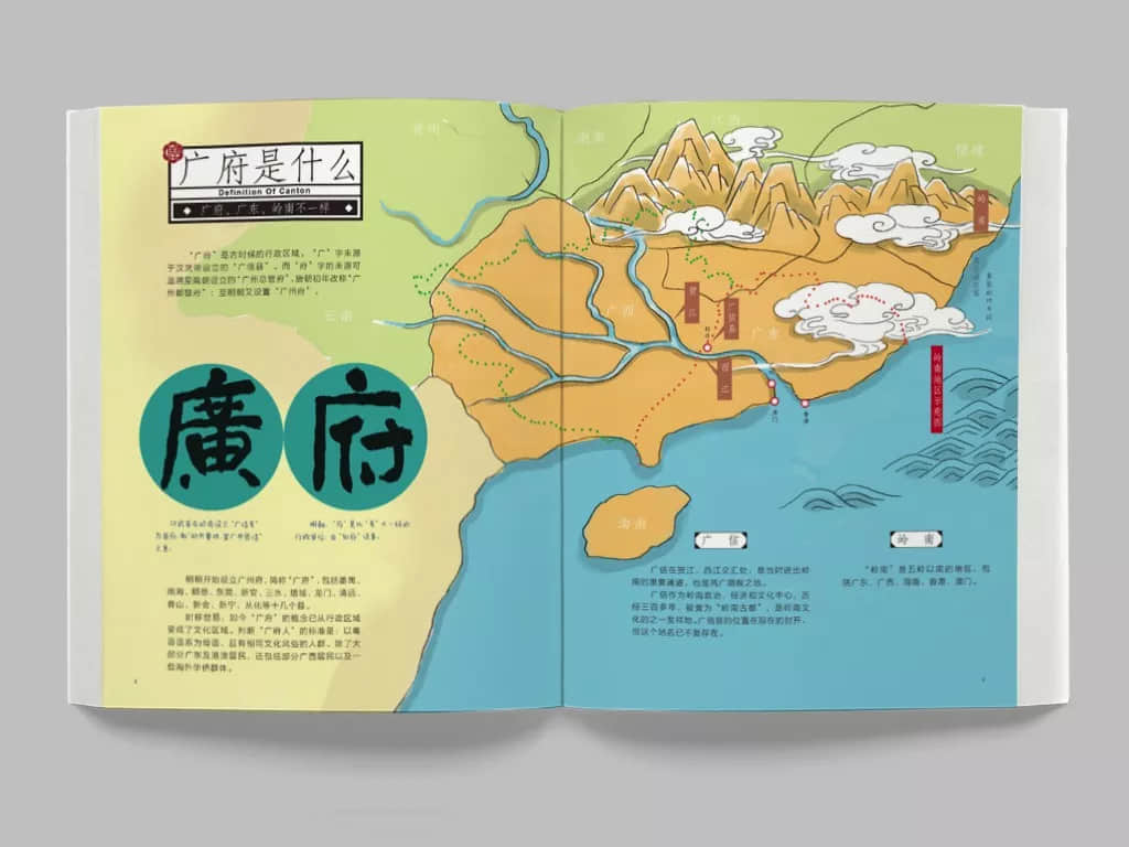 說廣州是文化沙漠，你的思想是還停留在秦朝嗎？