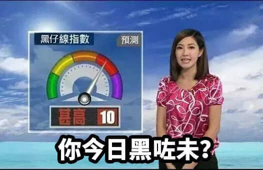 坐實了，我是萬年一遇的天煞孤星