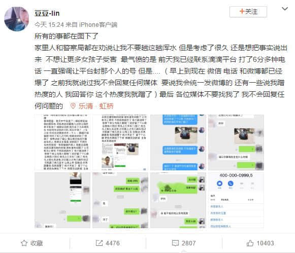 又一20歲女生打滴滴遇害，這次的幫兇是？
