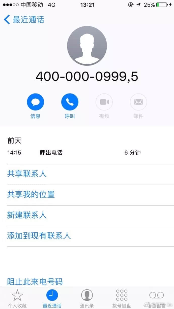 又一20歲女生打滴滴遇害，這次的幫兇是？