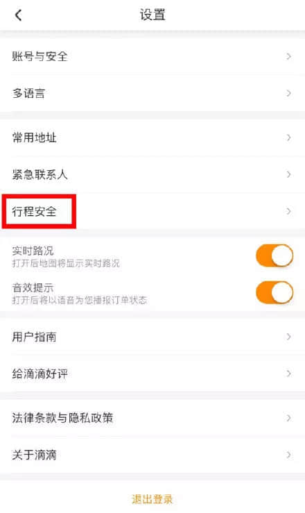 又一20歲女生打滴滴遇害，這次的幫兇是？