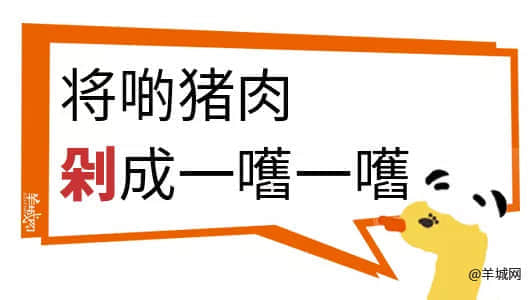 對(duì)不起，這份粵語(yǔ)動(dòng)詞正字指南遲到了
