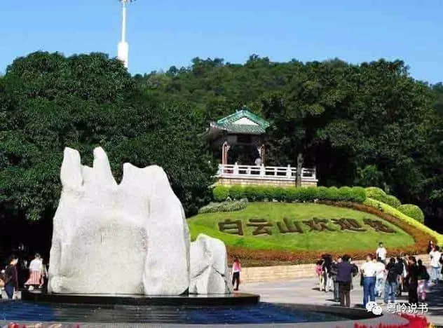粵嶺講故事||登高趣怪事，嶺南特別多