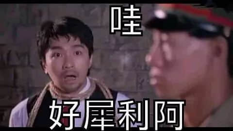 字字珠璣，句句啜核，呢位粵語對王之王你應(yīng)該了解一下！