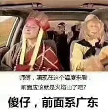 《廣州保命指南》 《廣州保命指南》