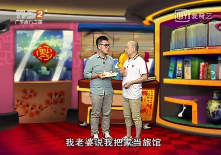廣州人，你從幾時(shí)開始拒絕電視撈飯？