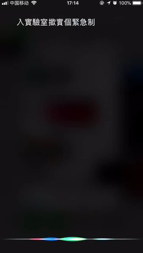微信 VS Siri VS 訊飛，邊個(gè)粵語(yǔ)更把炮？